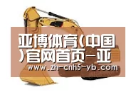 亚博第一系列