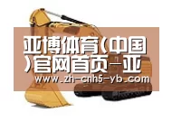 亚博第四系列