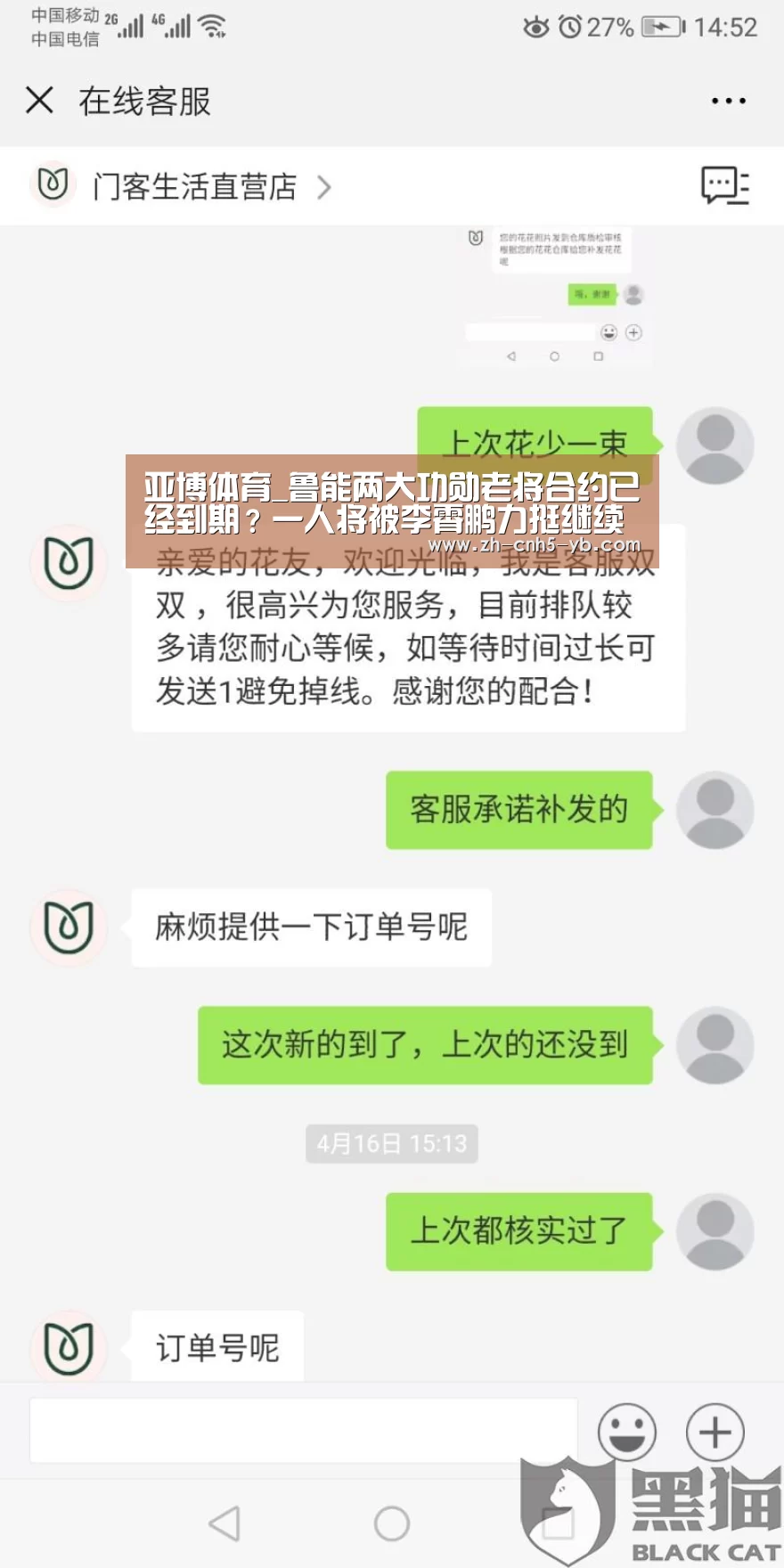 亚博体育_鲁能两大功勋老将合约已经到期?一人将被李霄鹏力挺继续留队(图2) 亚博