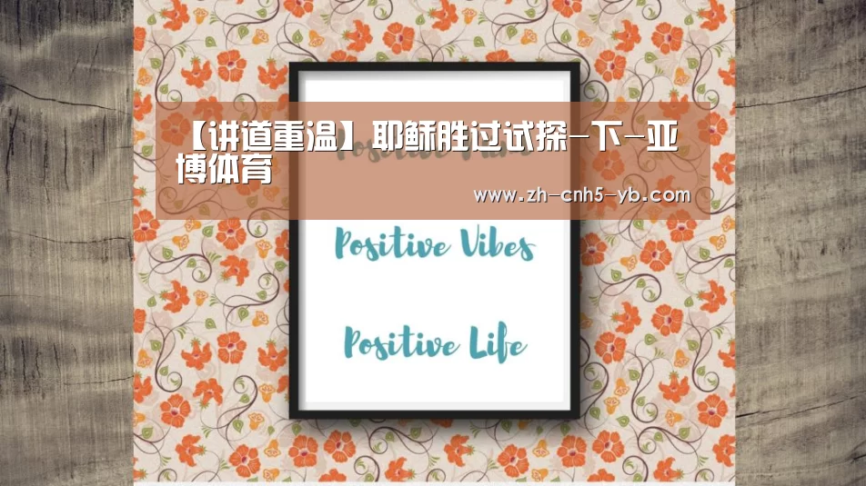 亚博