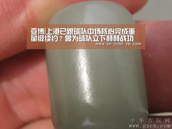 亚博|上港已跟球队中场核心完成重量级续约？曾为球队立下赫赫战功(图1)
