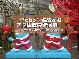 ‘Yabo’谍战深海之惊蛰陈夏谁演的 中戏校花罗秋韵剧中结局怎样了(图1)