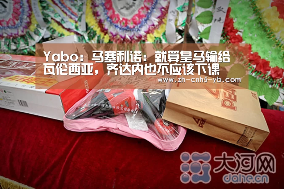 亚博体育